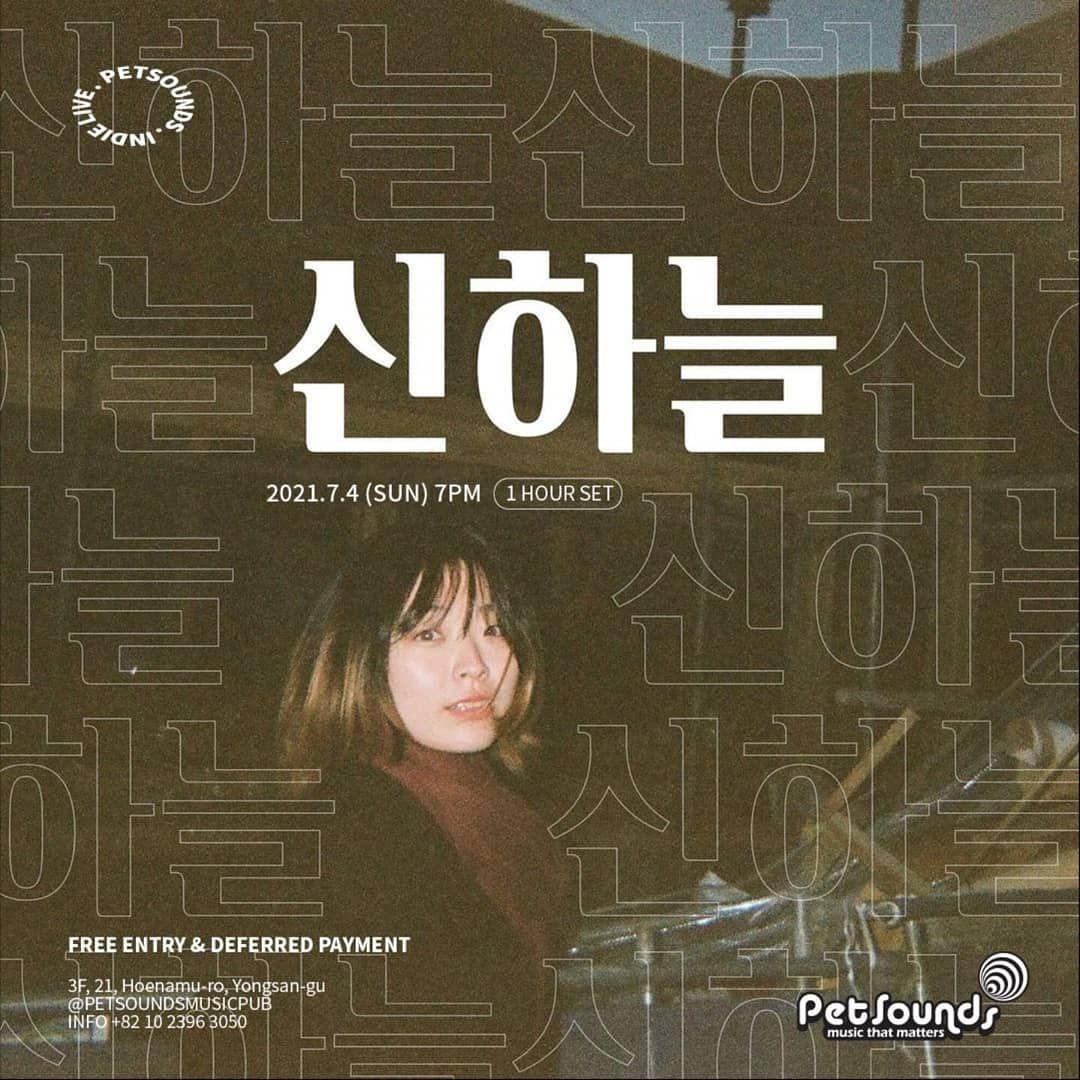 펫사운즈 인디라이브 - 신하늘