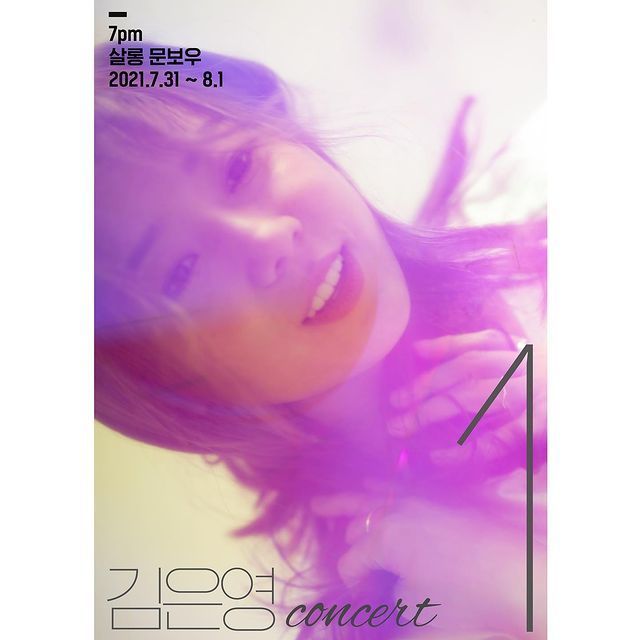 김은영 1st Concert［또 다른 시작]