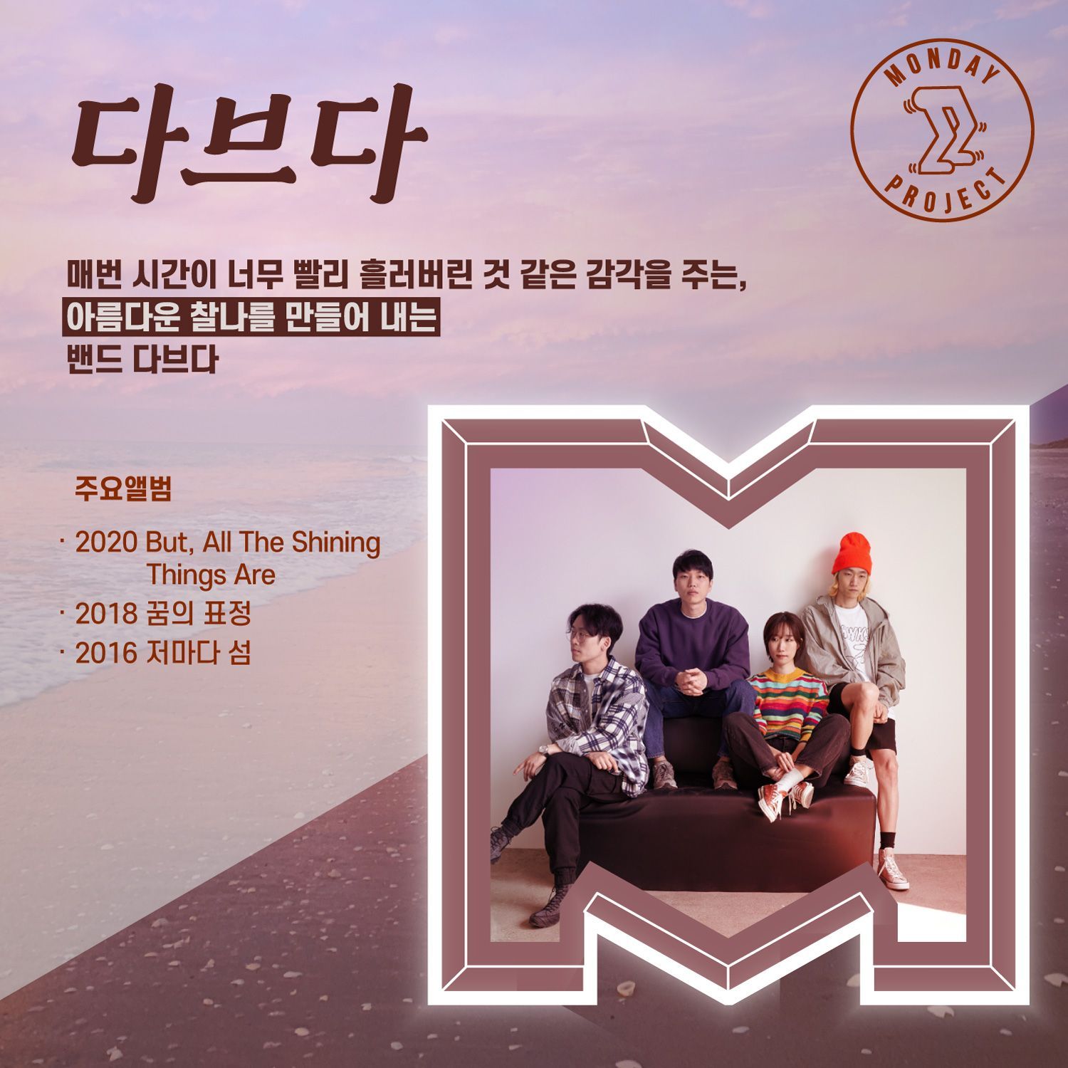 먼데이프로젝트 시즌4 : 음악여행, 쉼 #2 poster 4