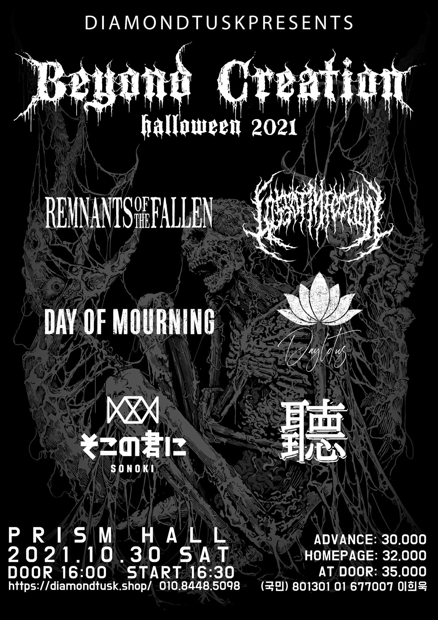 Beyond Creation Festival 2021 Halloween