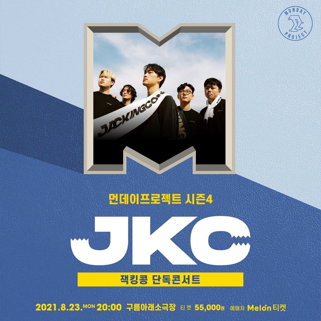 먼데이프로젝트 시즌4 : ORIGINAL [잭킹콩 단독 콘서트]