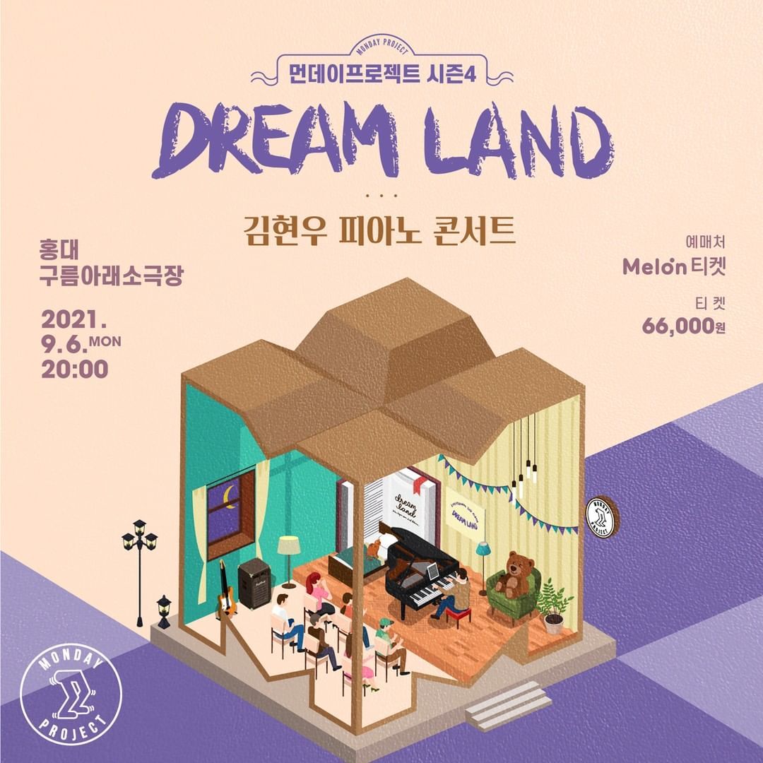 먼데이프로젝트 시즌4 : DREAM LAND [김현우 피아노 콘서트]