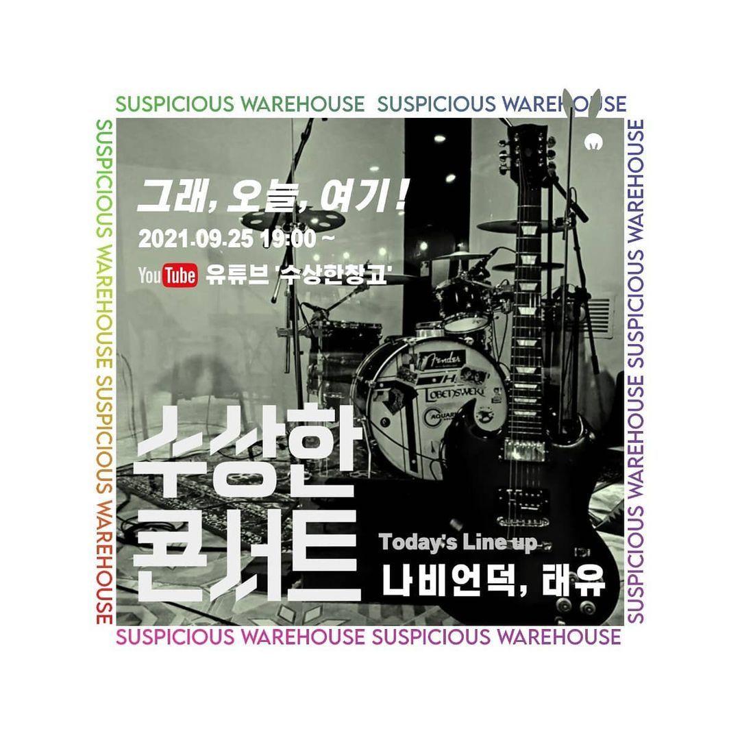수상한 콘서트