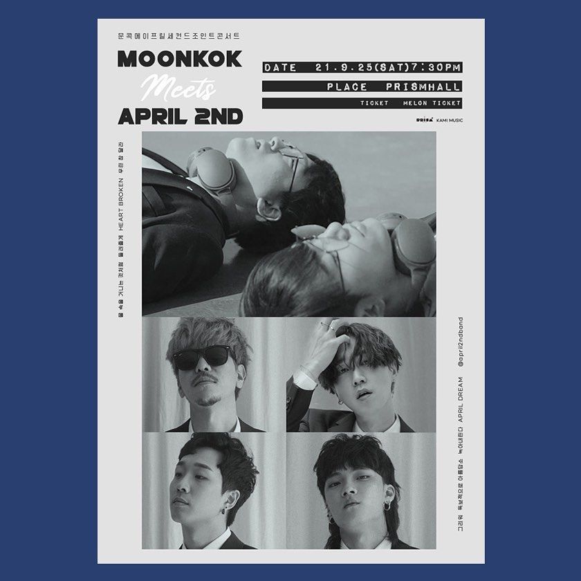 문콕x에이프릴세컨드 : meets