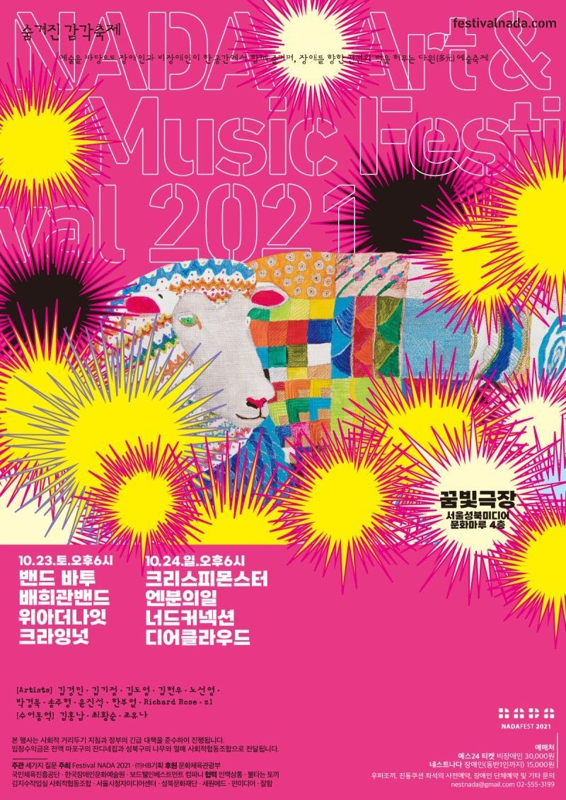 Festival NADA 2021 