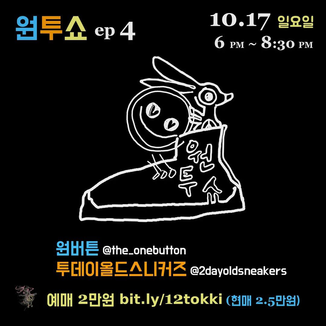원투쇼 ep 4