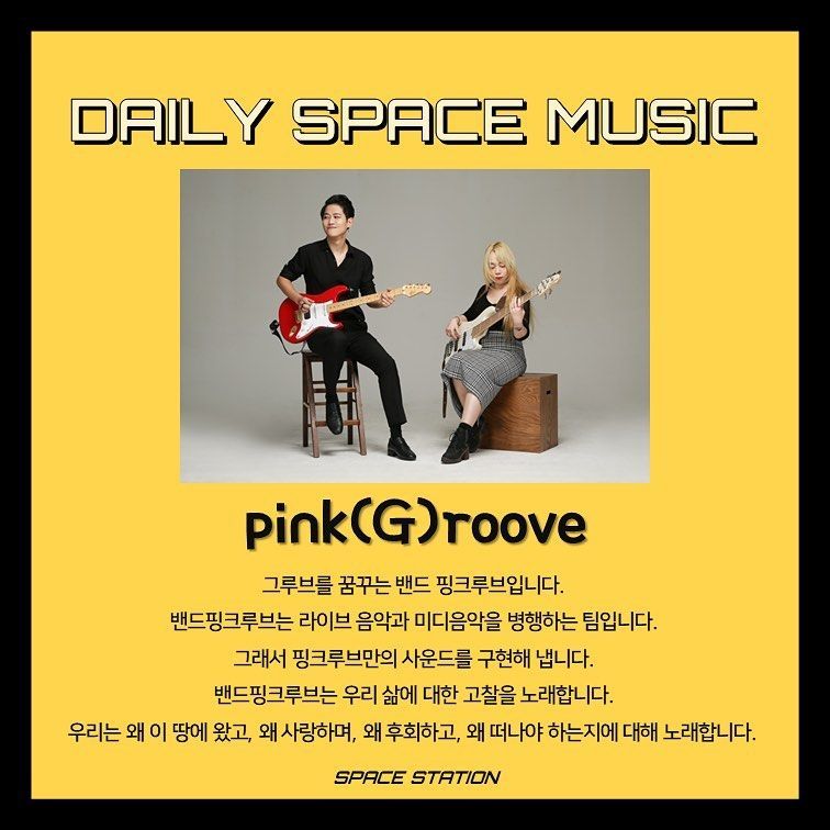 Daily Space Music poster 4