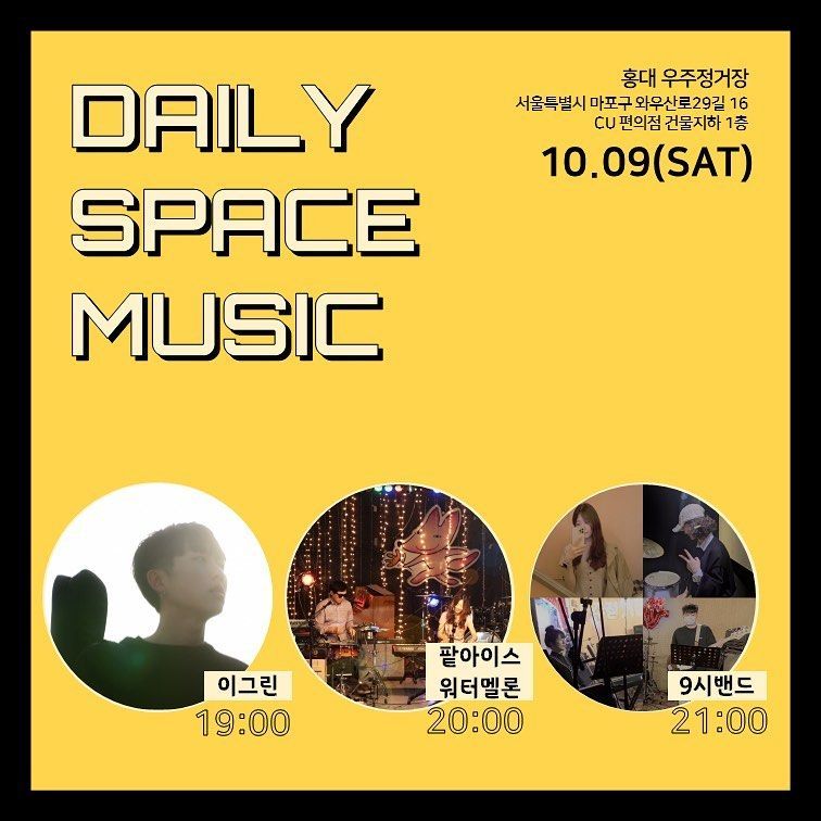Daily Space Music