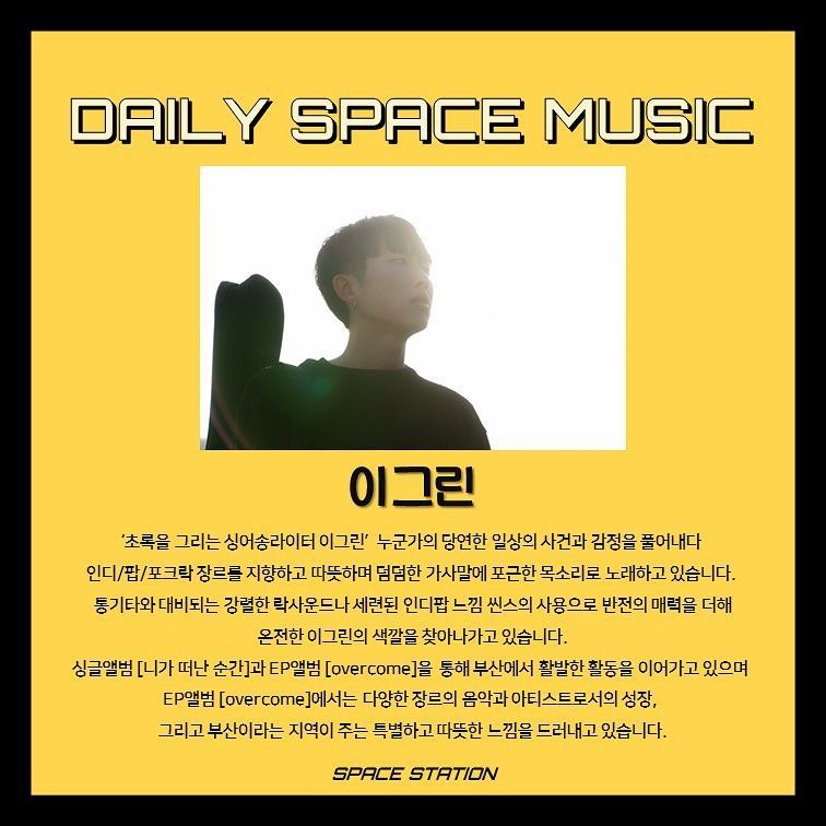 Daily Space Music poster 2
