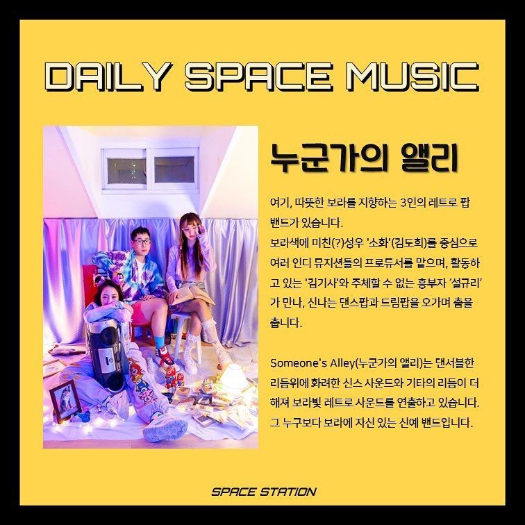 Daily Space Music poster 3