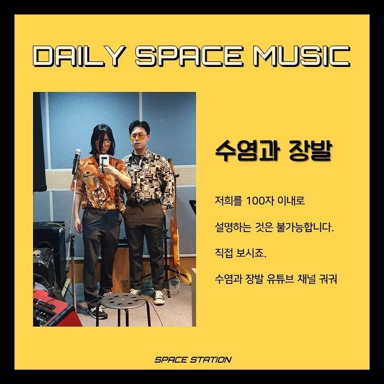 Daily Space Music poster 4