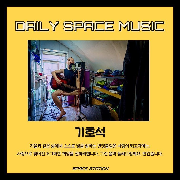 Daily Space Music poster 4