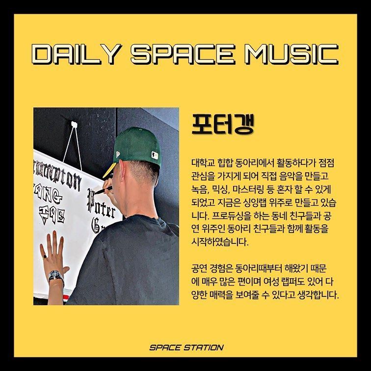 Daily Space Music poster 2