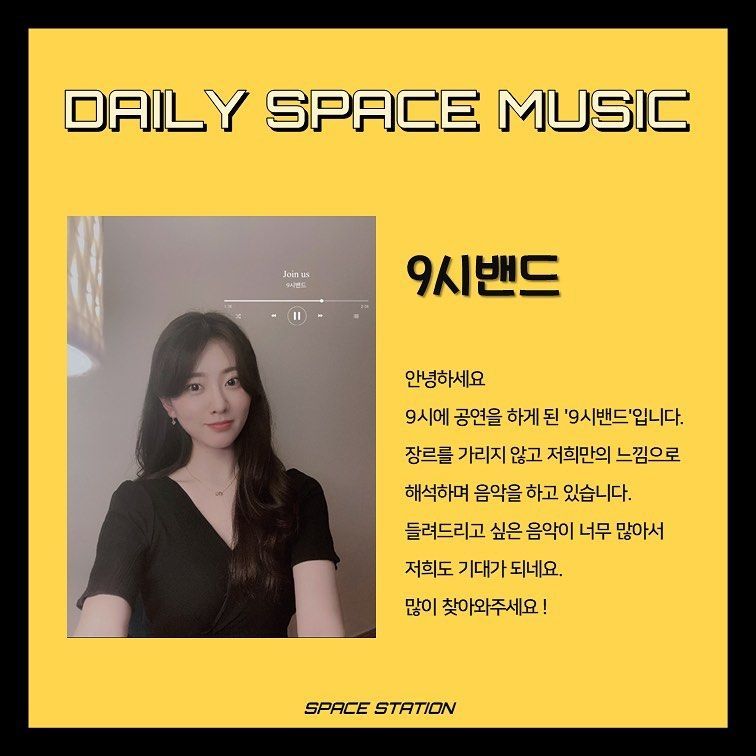 Daily Space Music poster 4