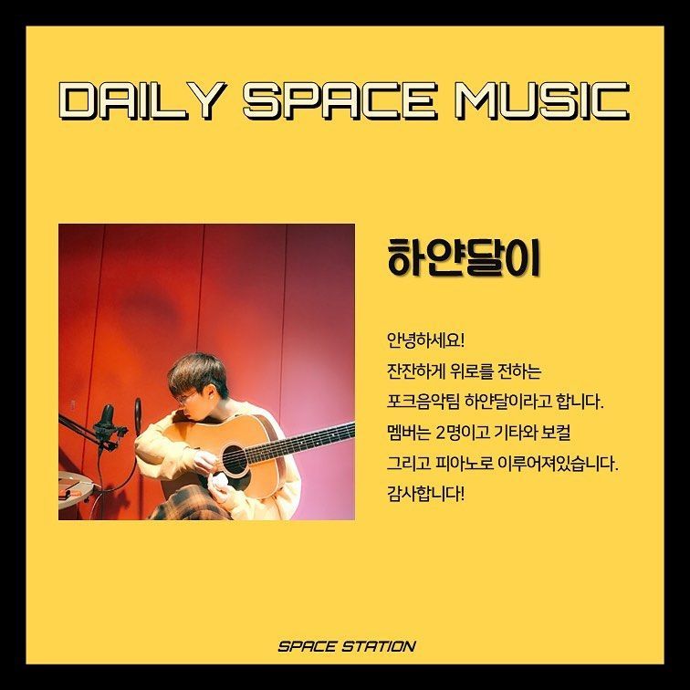 Daily Space Music poster 3