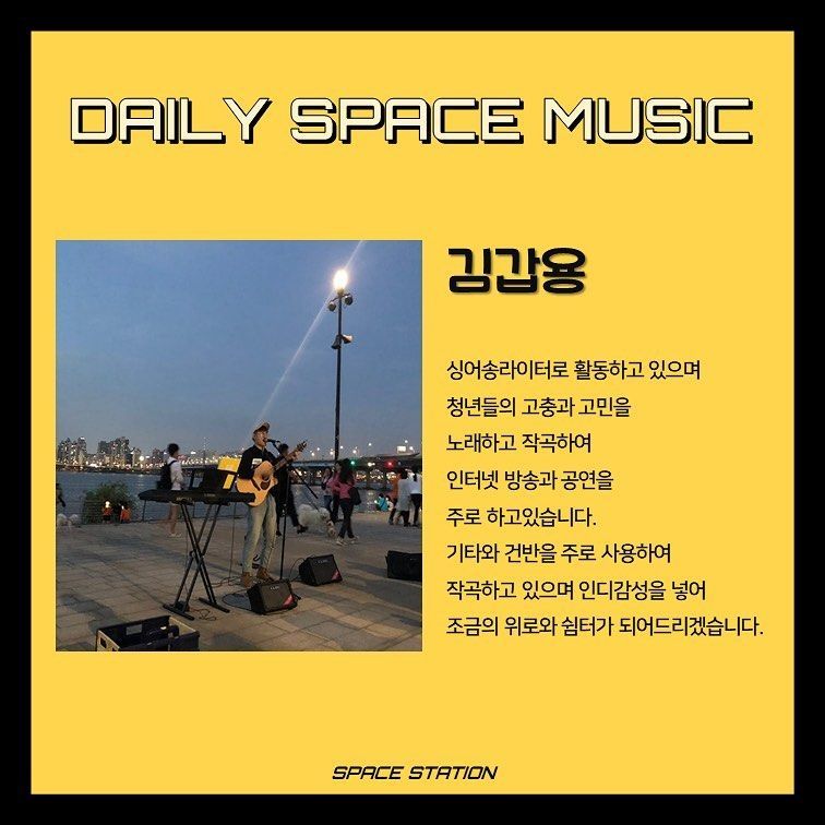 Daily Space Music poster 4