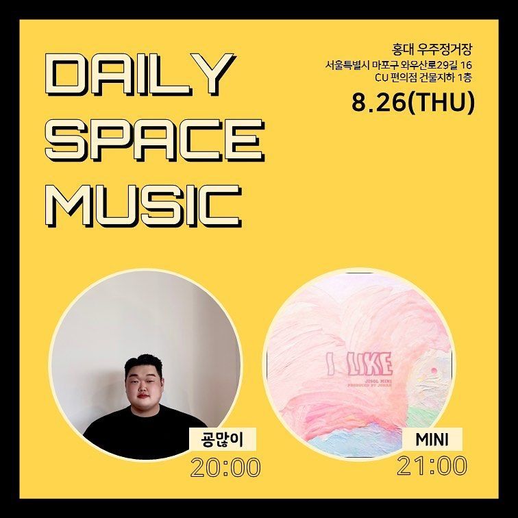 Daily Space Music