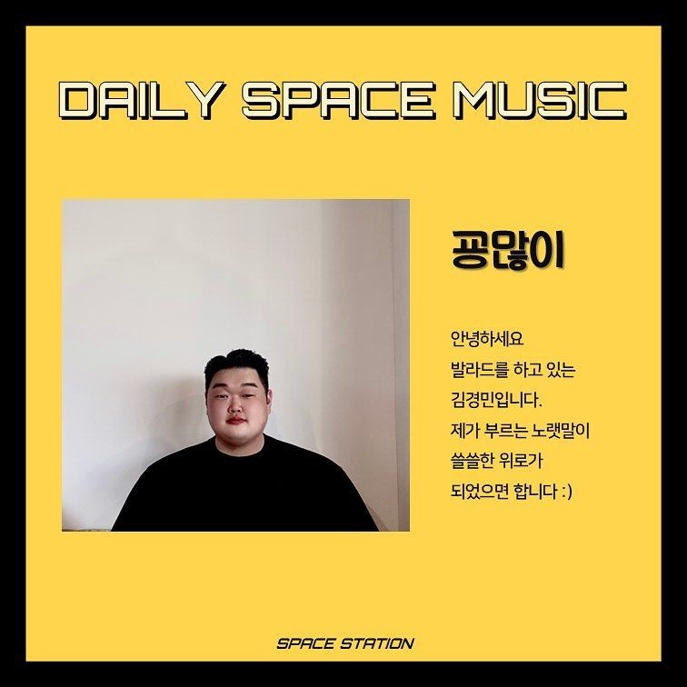 Daily Space Music poster 2
