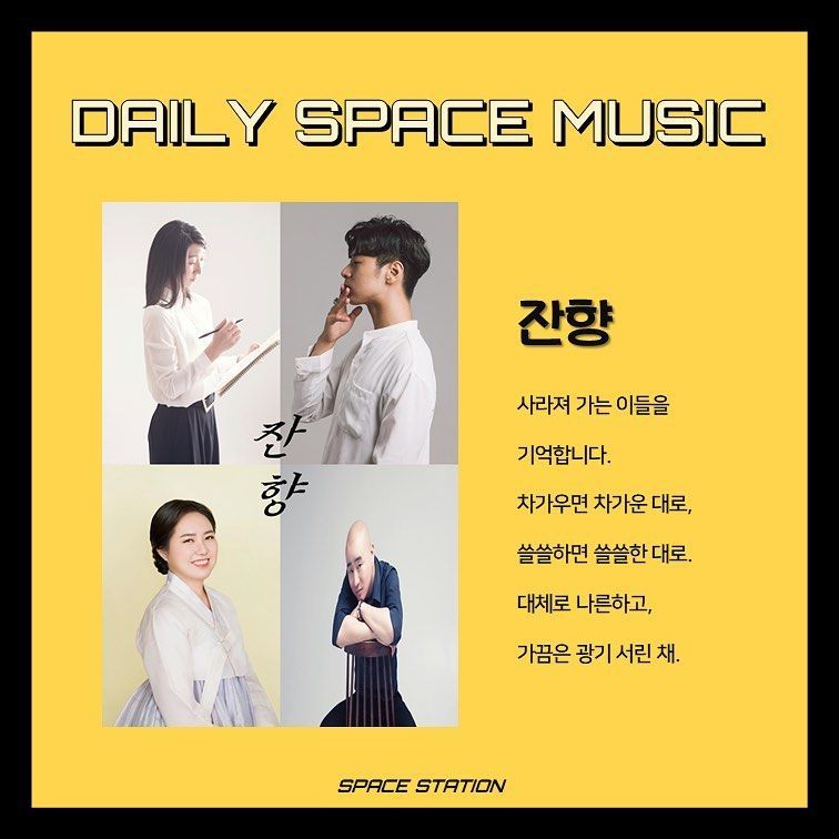 Daily Space Music poster 3