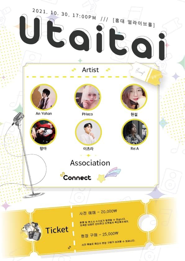 UTAITAI - 우타이타이