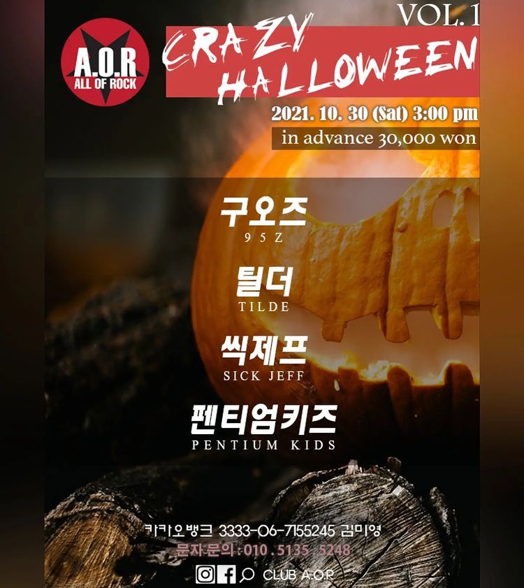 A.O.R CRAZY HALLOWEEN VOL.1
