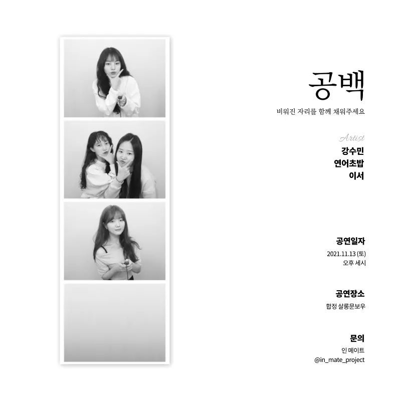 2021 강하담서 <공백>