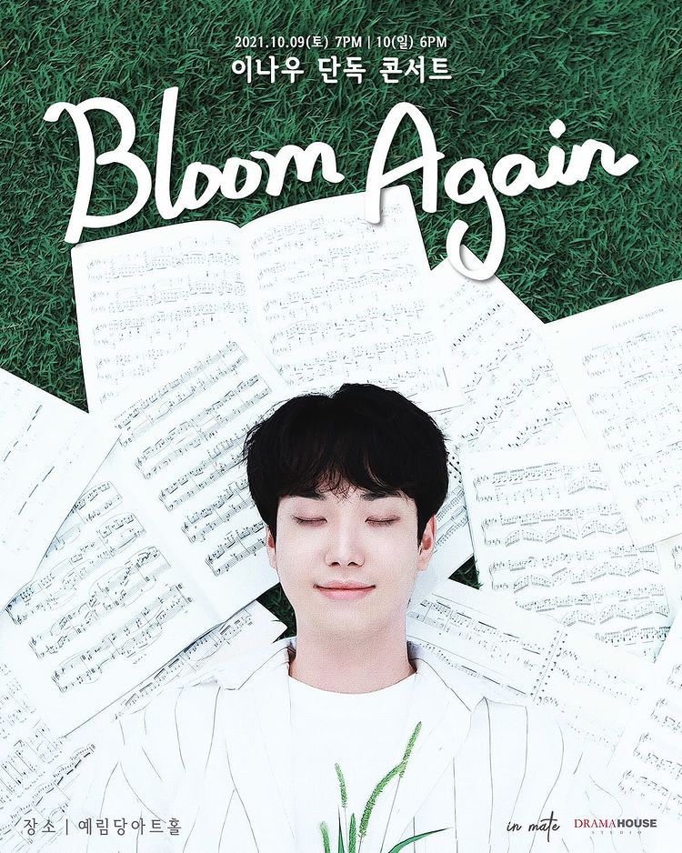 이나우 단독 콘서트 <Bloom Again>