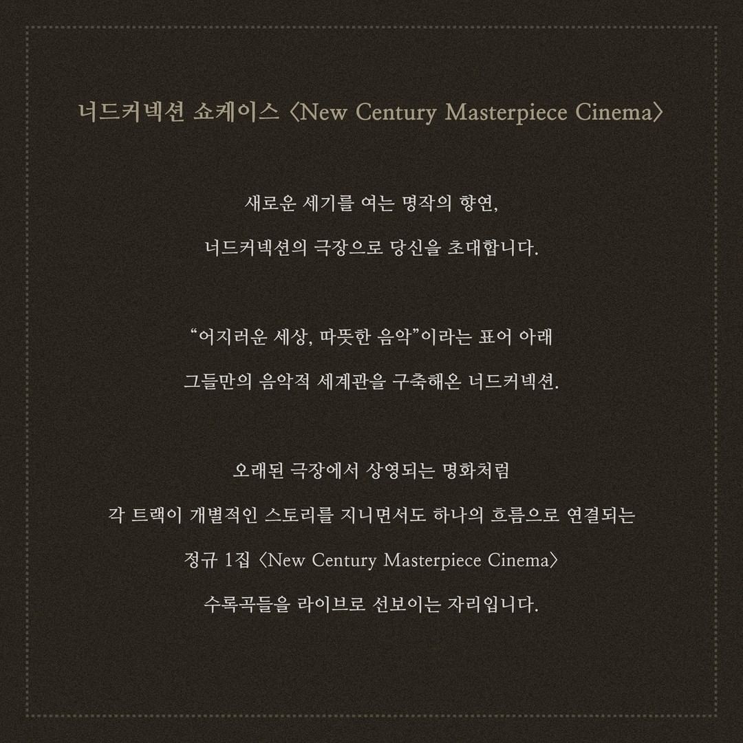 [너드커넥션] 쇼케이스 <New Century Masterpiece Cinema> poster 2