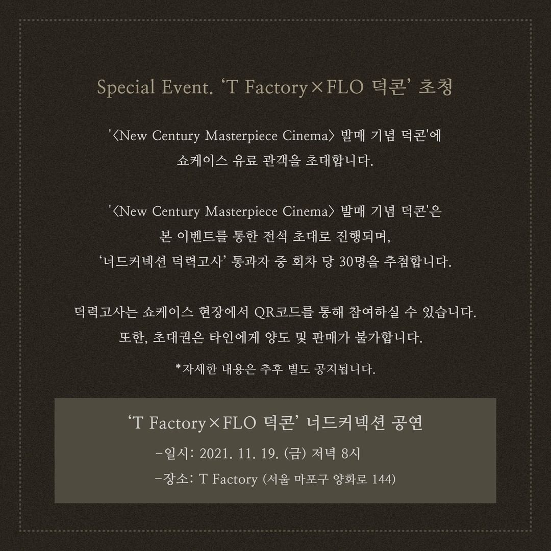 [너드커넥션] 쇼케이스 <New Century Masterpiece Cinema> poster 5