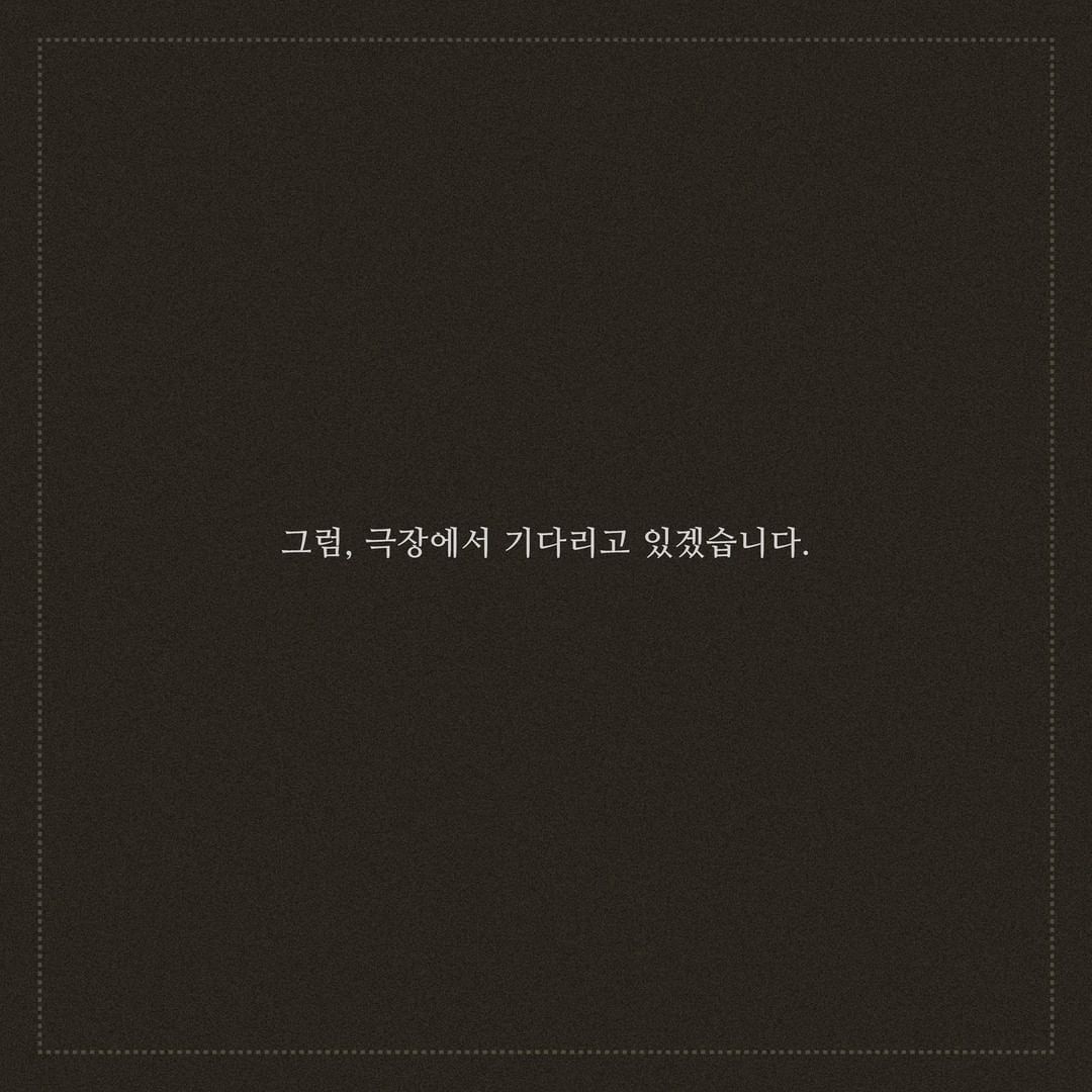 [너드커넥션] 쇼케이스 <New Century Masterpiece Cinema> poster 6