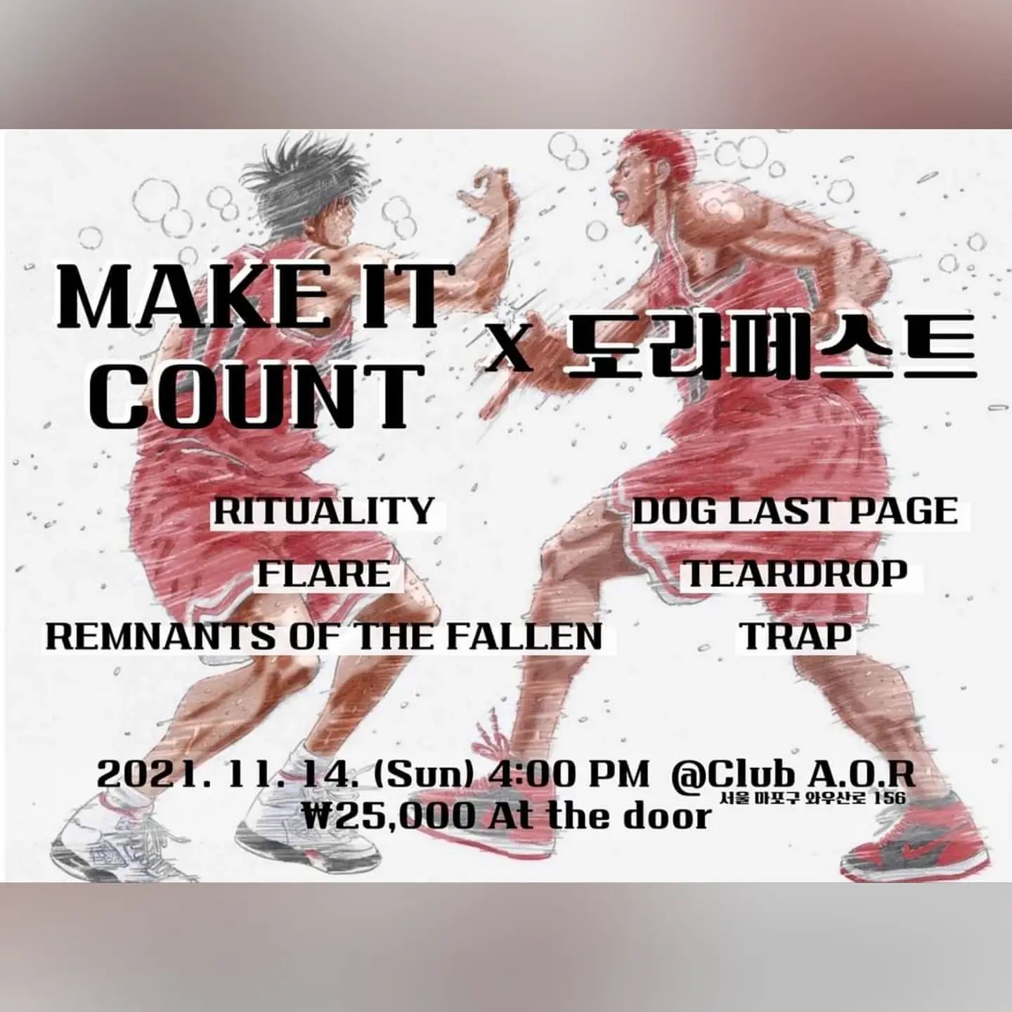 Make It Count X 도라페스트