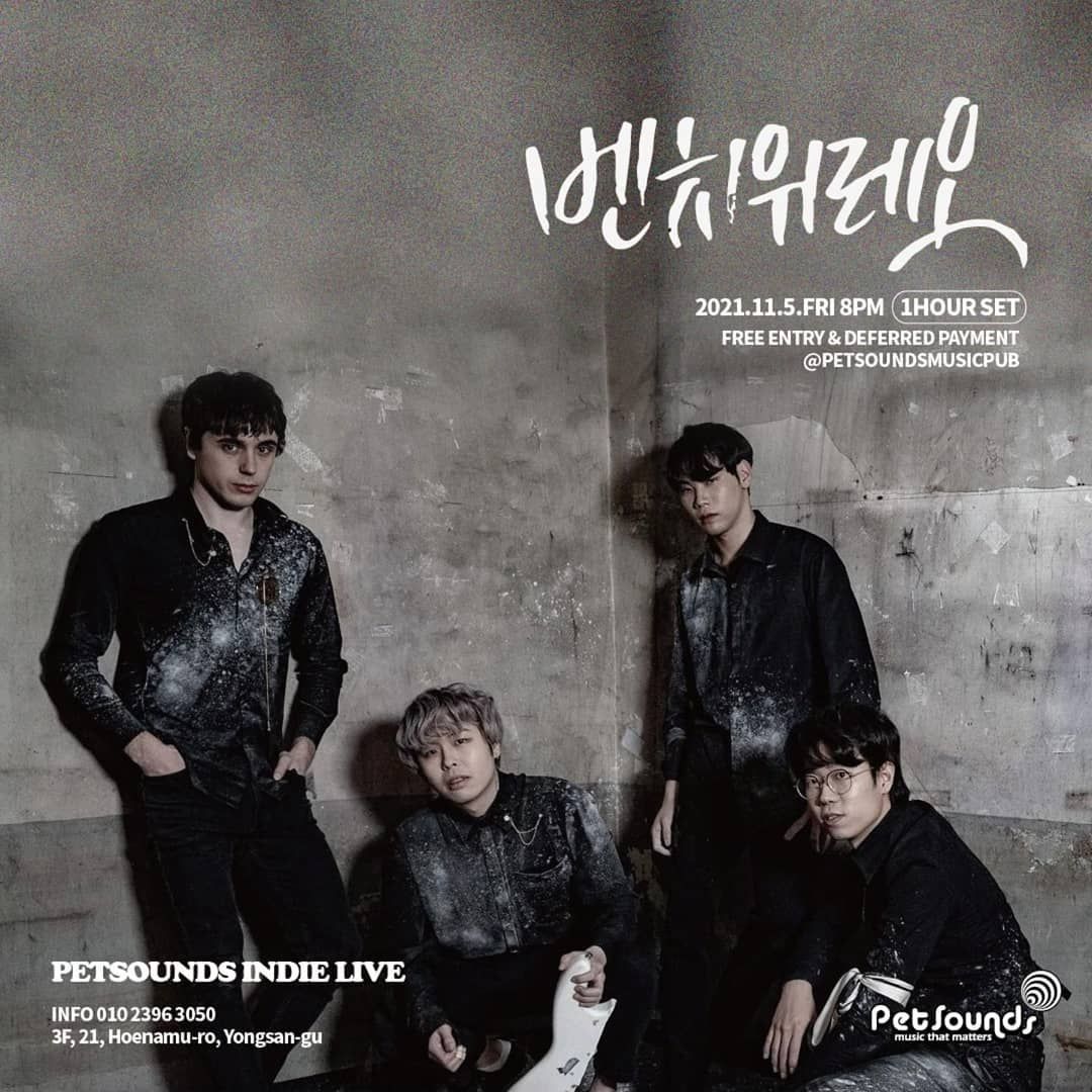 펫사운즈 인디라이브 - 벤치위레오