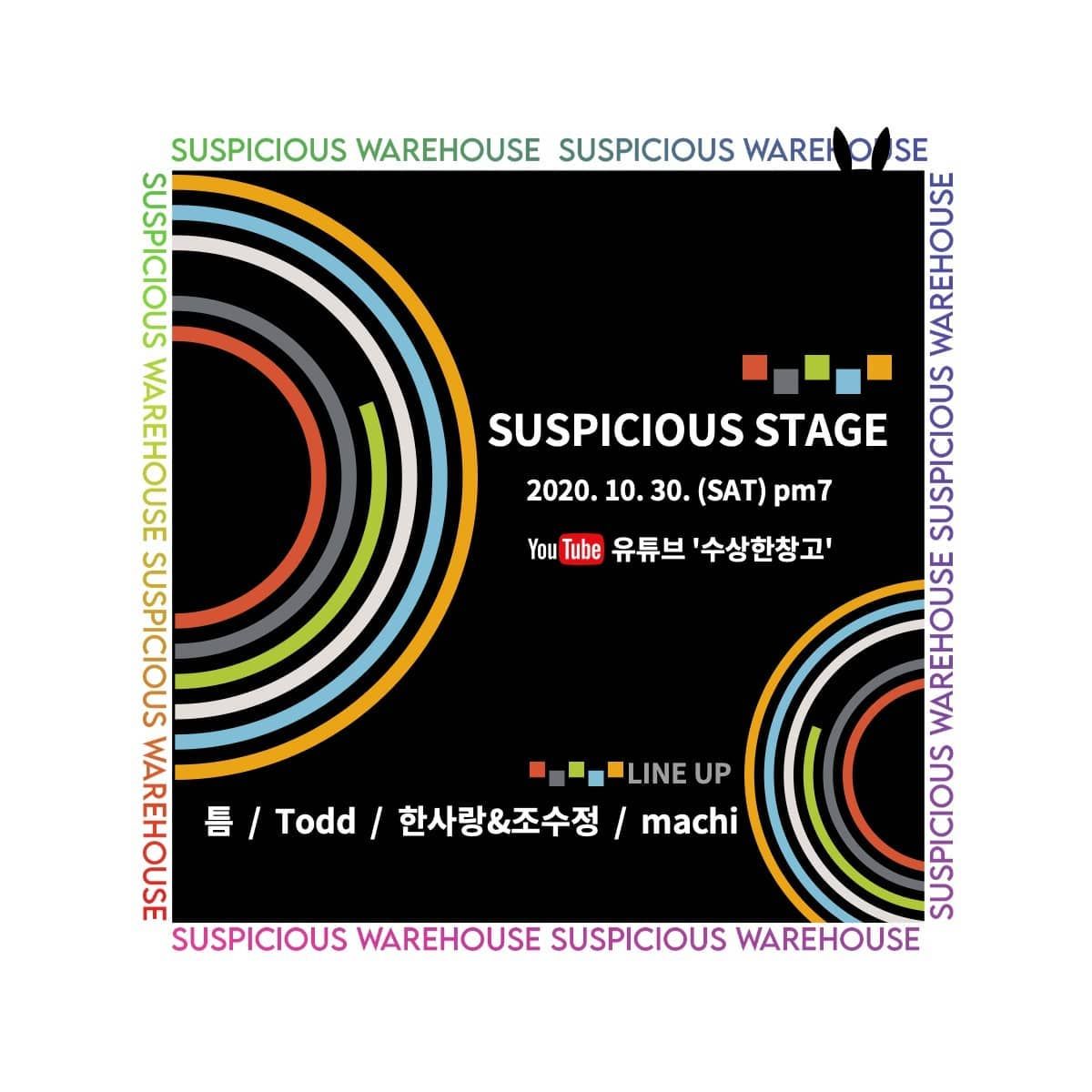 📢 SUSPICIOUS CONCERT