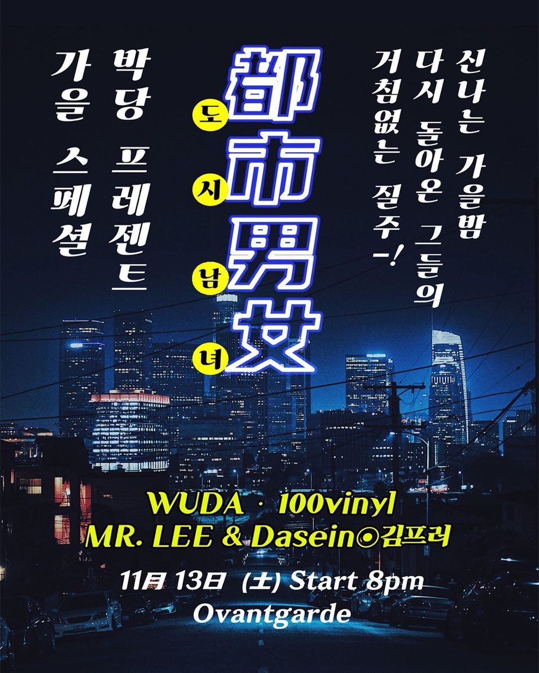 도시남녀