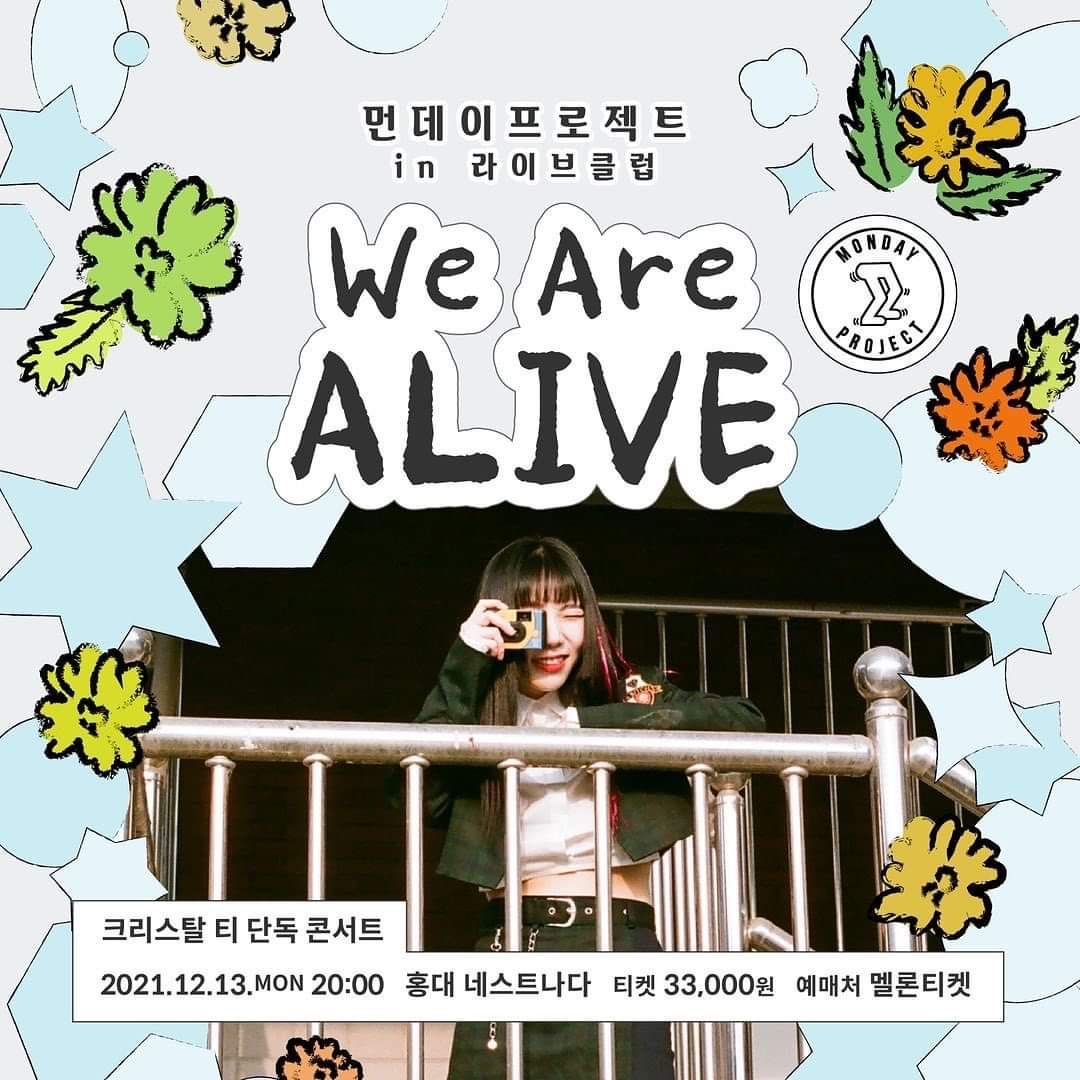 ✨먼데이프로젝트 IN 라이브클럽 : WE ARE ALIVE✨