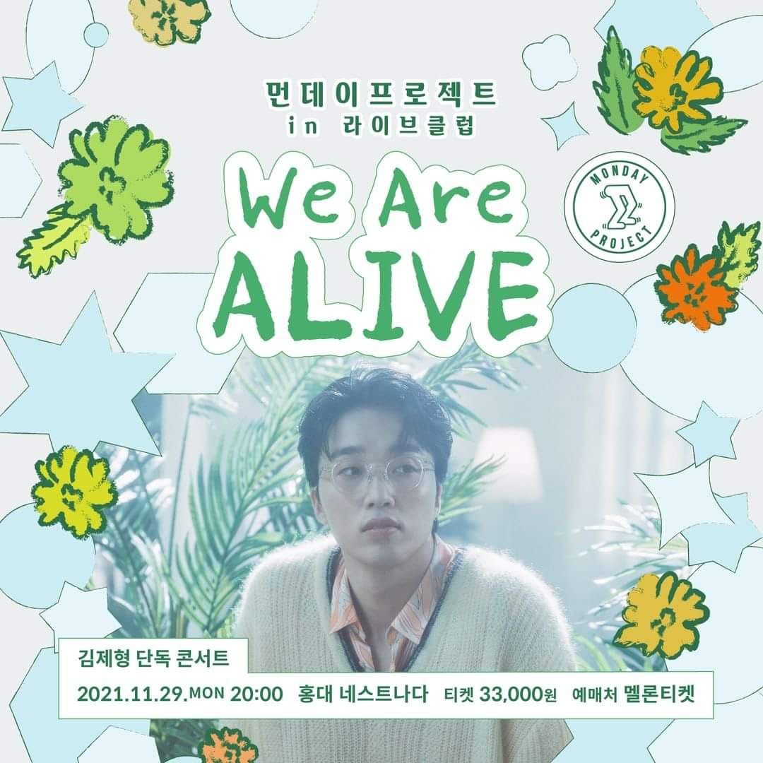 ✨먼데이프로젝트 IN 라이브클럽 : WE ARE ALIVE✨