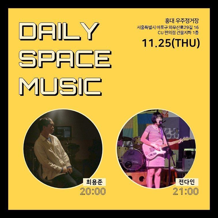 Daily Space Music