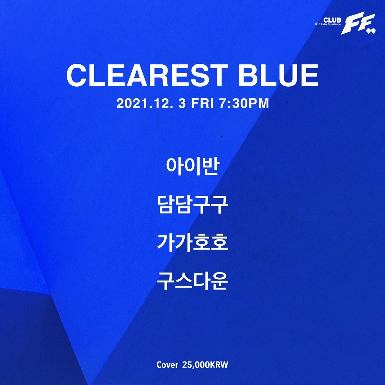 Clearest Blue