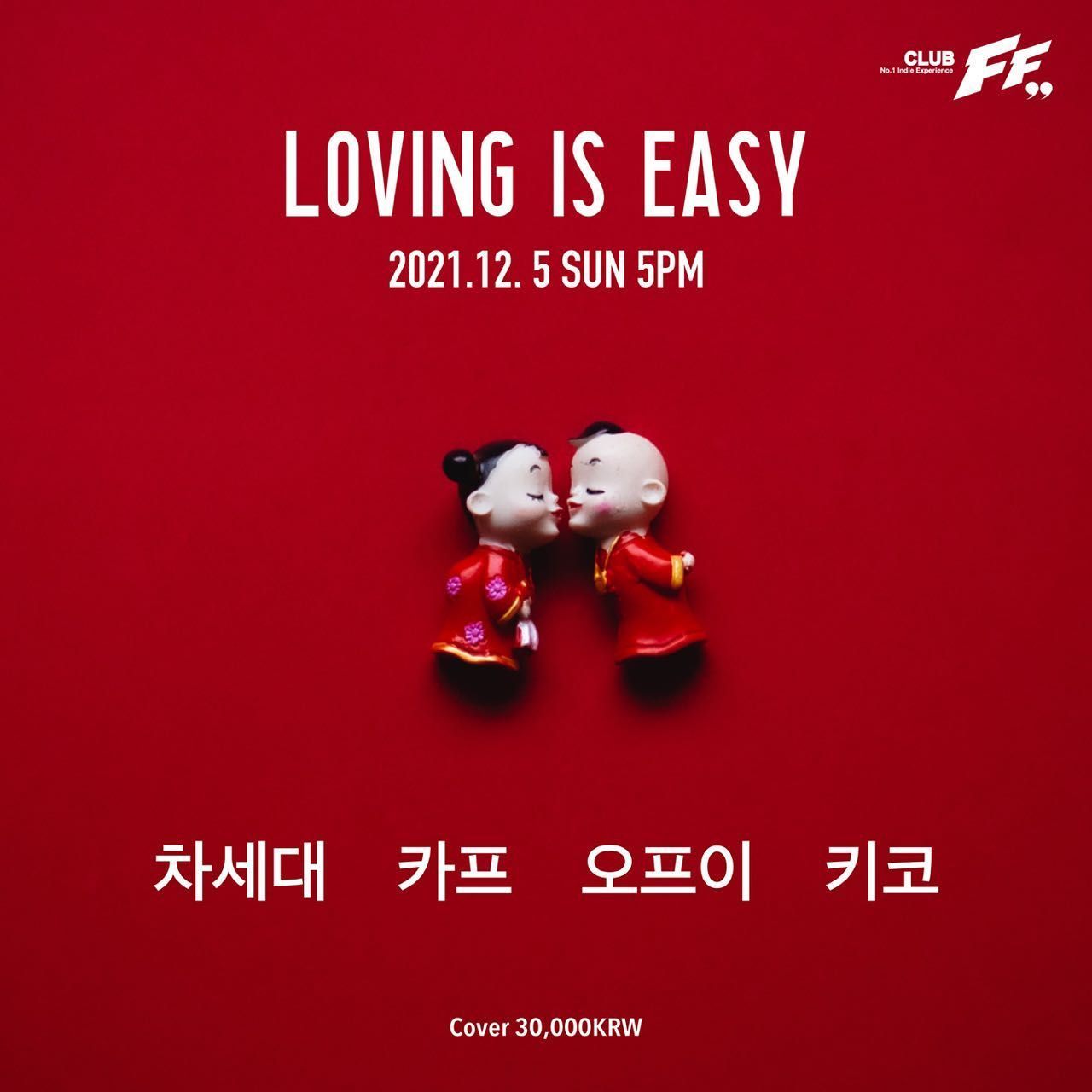 Loving Is Easy 