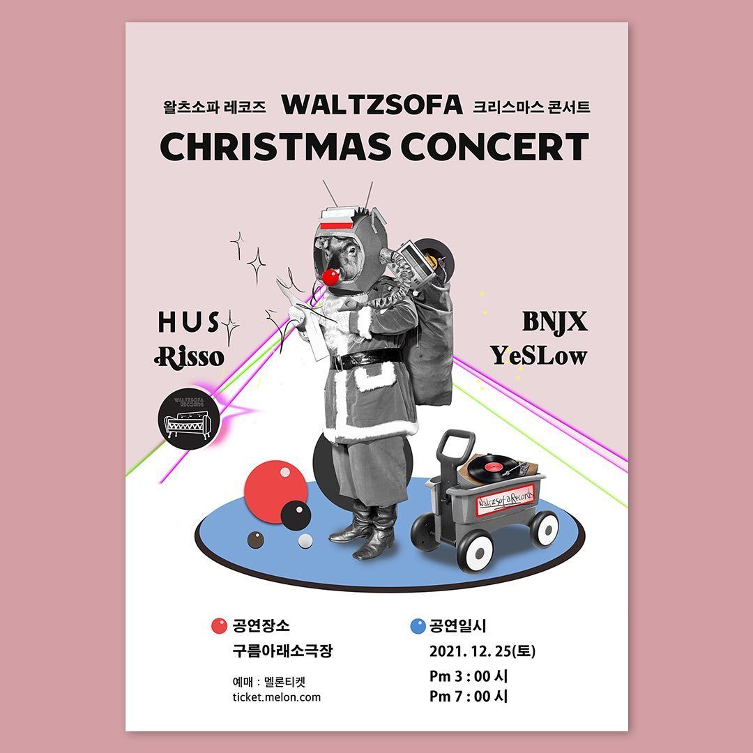 🎄왈츠소파 크리스마스 콘서트🎄