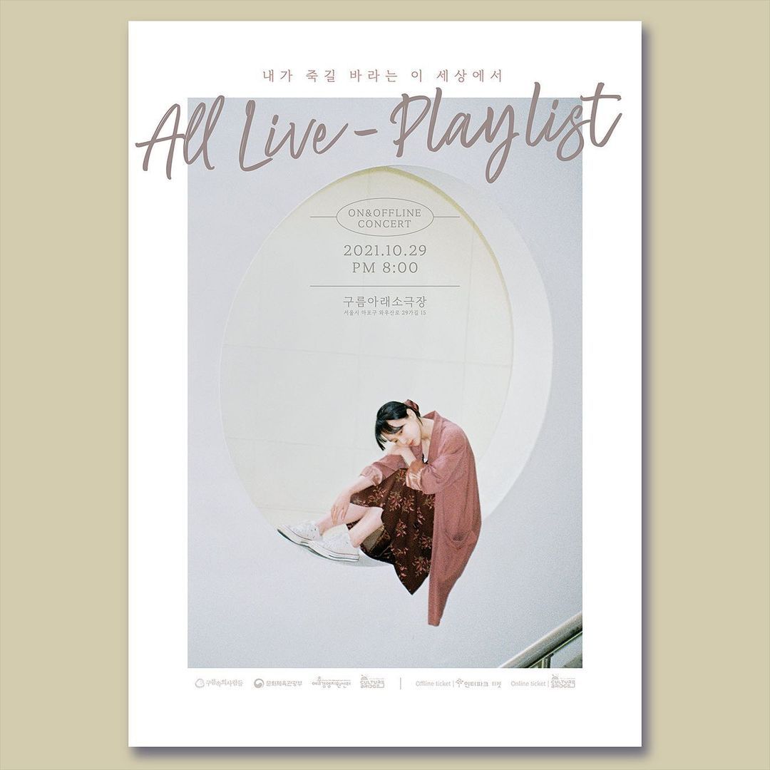 [ 𝐴𝑙𝑙 𝐿𝑖𝑣𝑒 - 𝑃𝑙𝑎𝑦𝑙𝑖𝑠𝑡 ] 𝐶ℎ𝑎𝑝𝑡𝑒𝑟.𝟹 정우