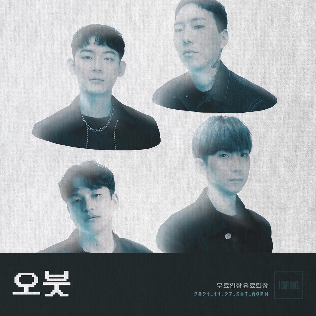 2021년 11월 27일 카페 아이다호 - 오붓