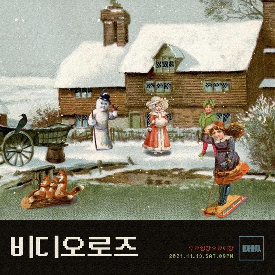 2021년 11월 13일 카페 아이다호 - 비디오로즈