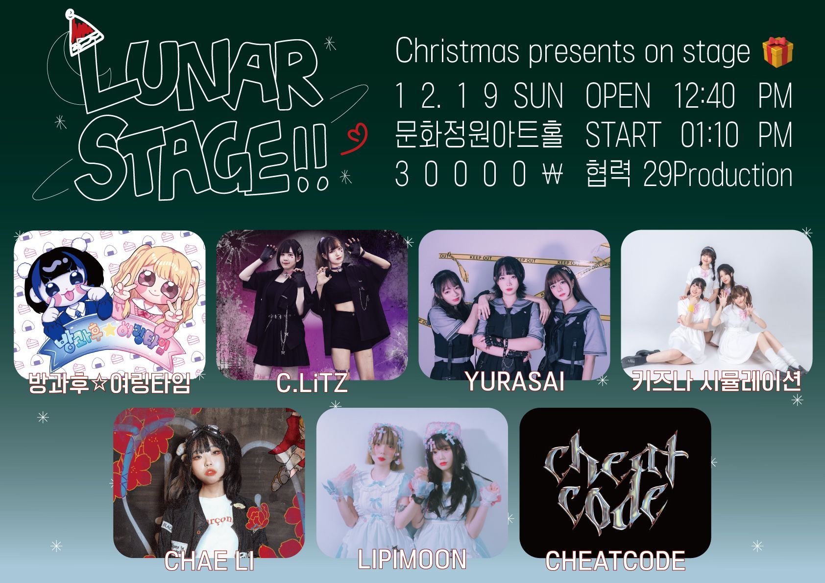 Lunar Stage!!