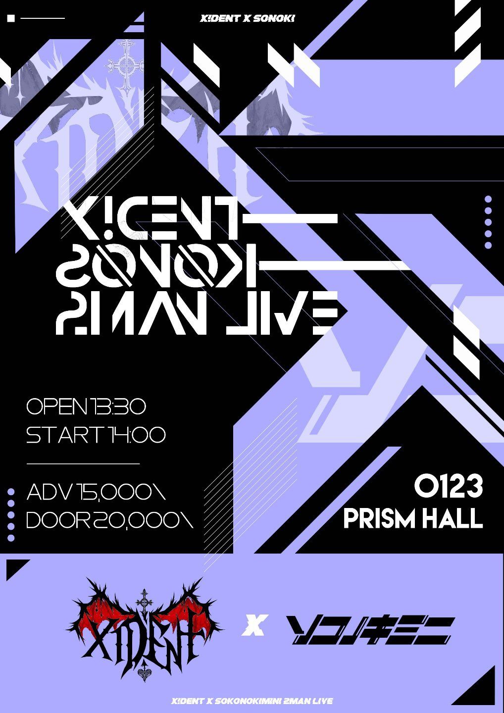 ソコノキミニ x X!DEN† 2MAN LIVE