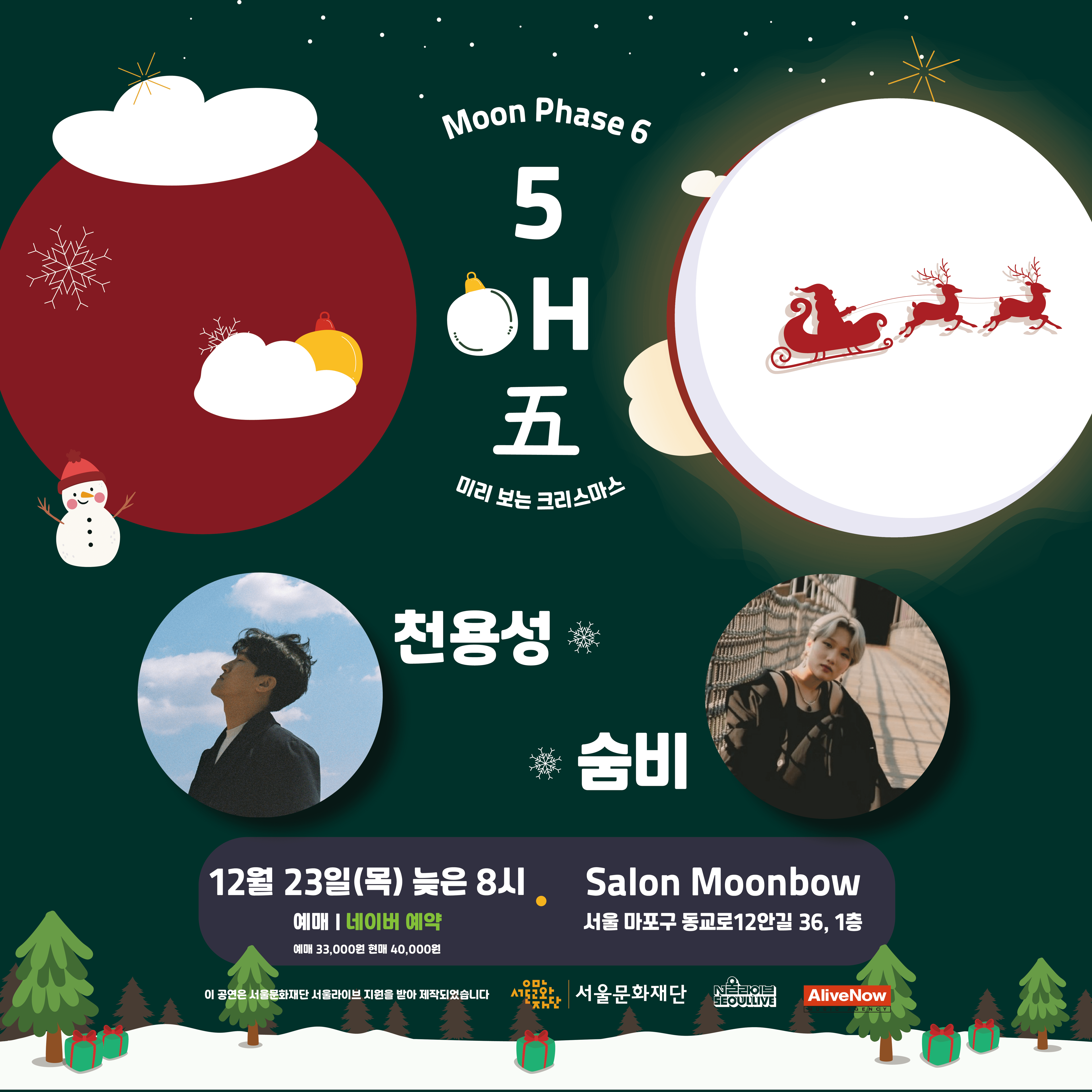 OH! 5! 五! - 천용성, 숨비