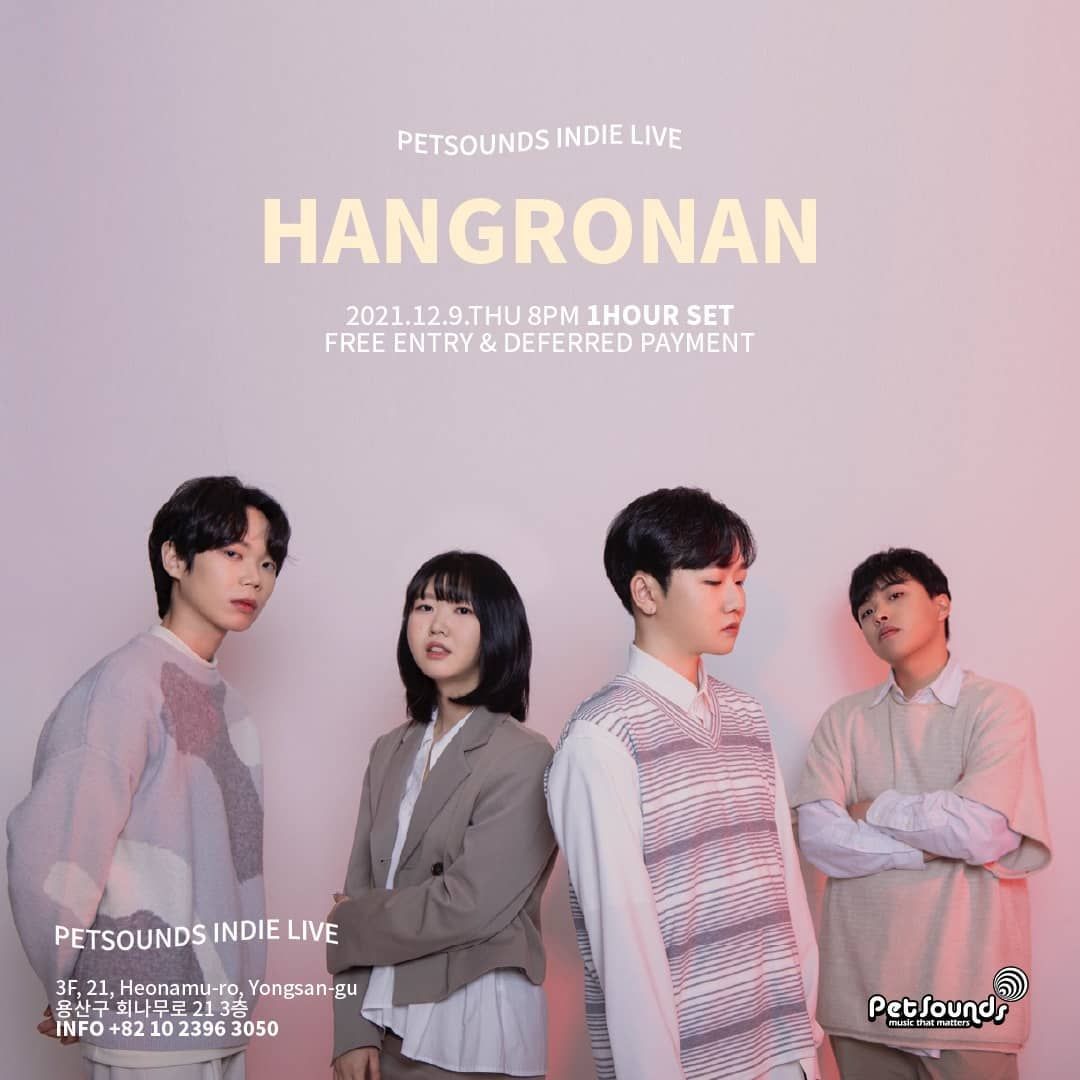 펫사운즈 인디라이브 - 행로난