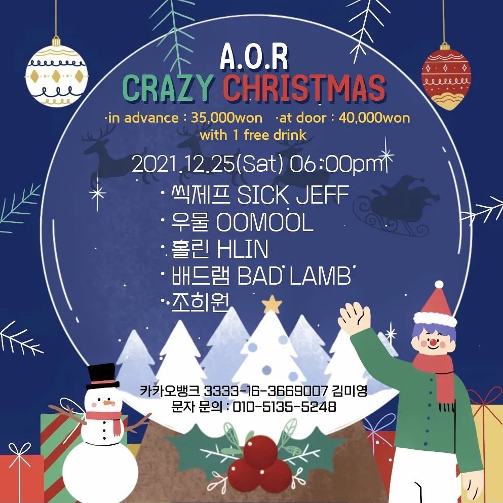 A.O.R CRAZY CHRISTMAS
