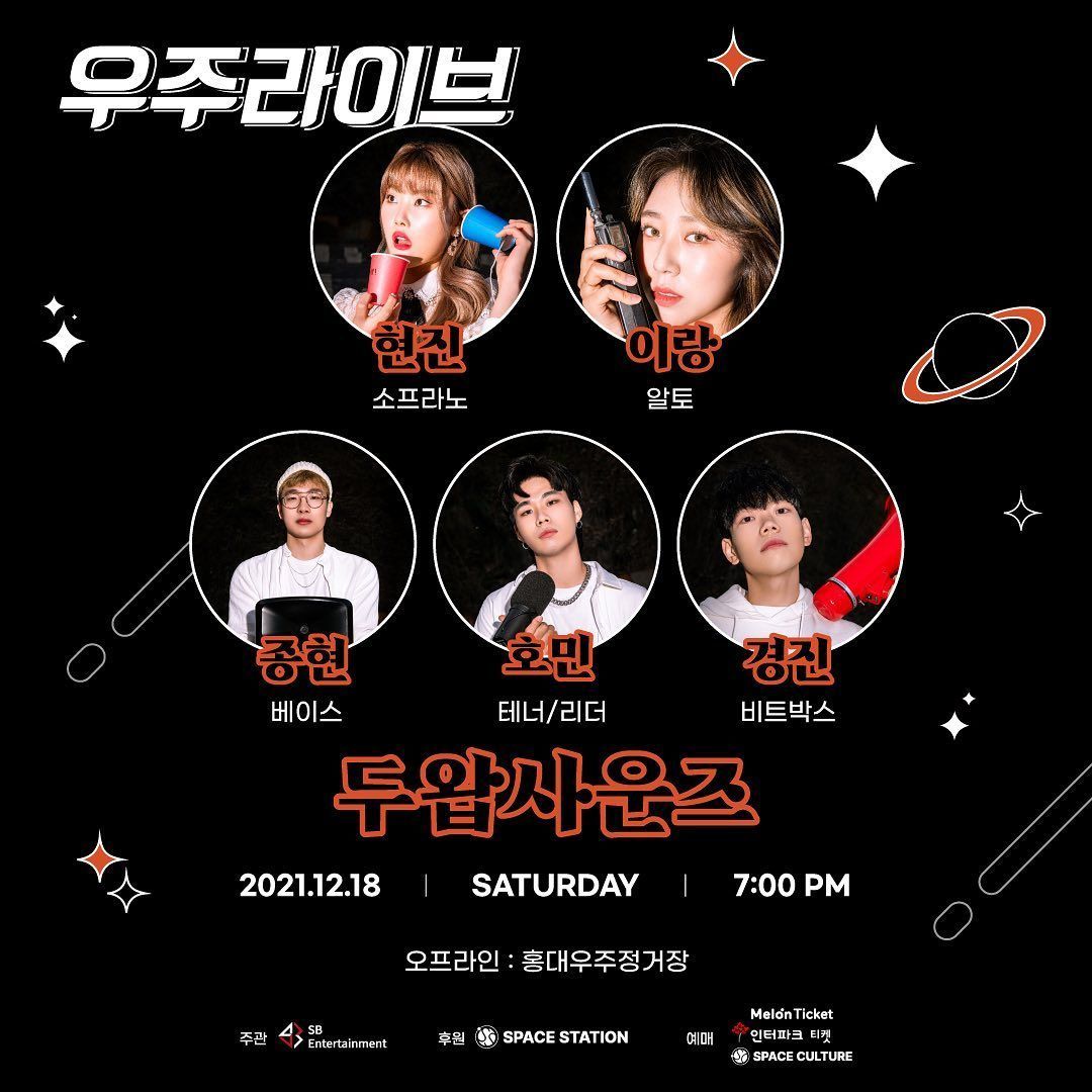 <우주라이브>두왑사운즈 콘서트