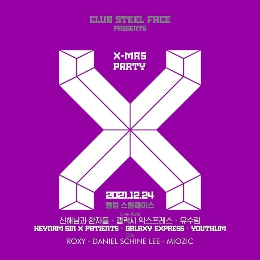 X-MAS PARTY-X]
